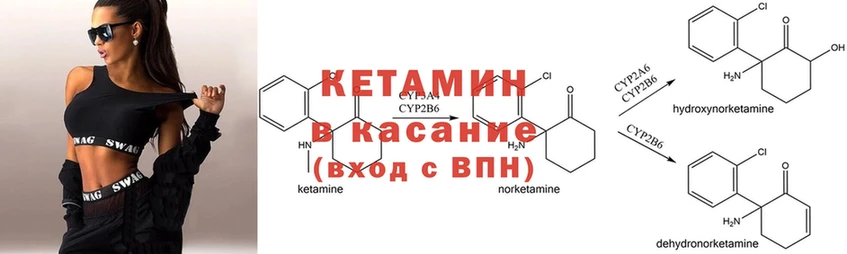 Кетамин VHQ  Бикин 