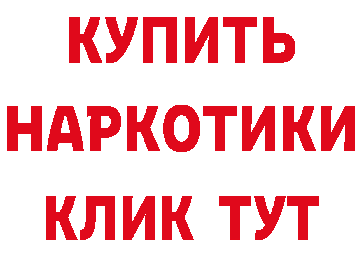 Как найти наркотики? дарк нет состав Бикин