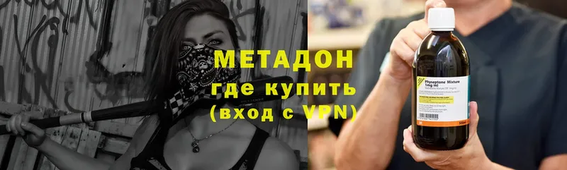 МЕТАДОН methadone  Бикин 